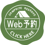 Web予約のクリックボタン