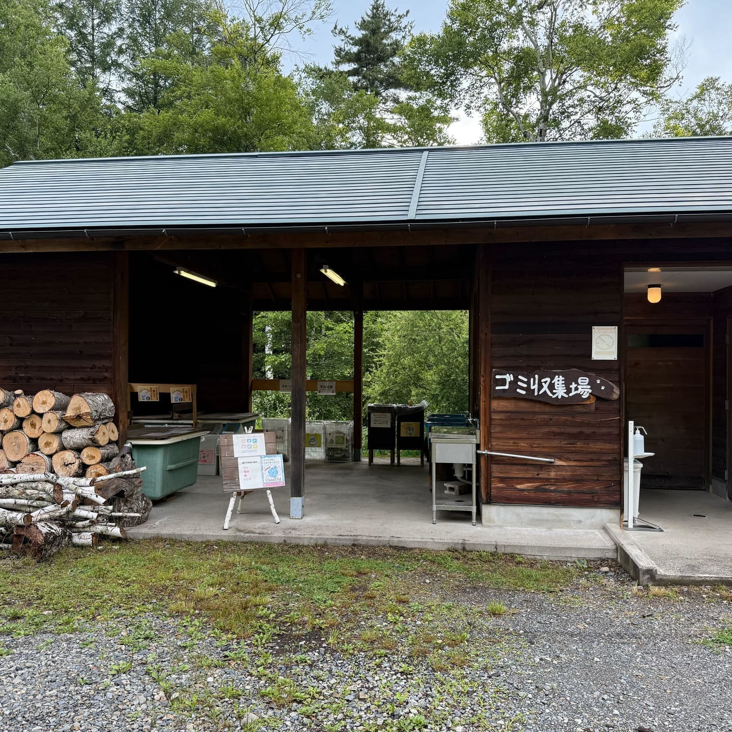 薪置場とゴミ収集場